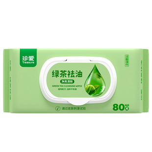 珍爱绿茶湿巾去油擦脸专用洁面洗脸家用湿纸巾抽取式家庭实惠装