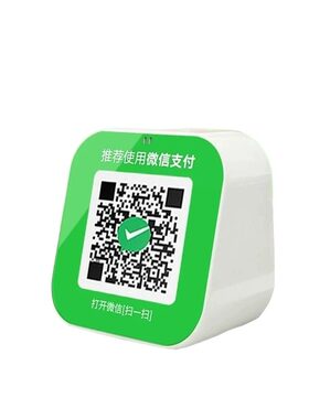 超市市场蓝牙收款码防止逃单