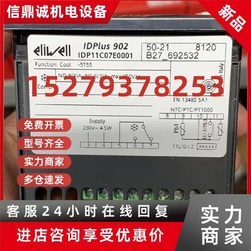 议价伊力威ELIWELL IDplus971全新温控器ID971正品IDPLUS902现货