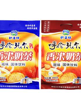 蒙古奶茶香米咸味甜味独立奶香情