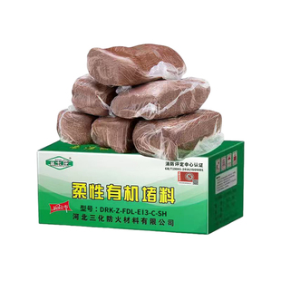 有机堵料防火泥电缆桥架竖井电气设备电站工地消防阻燃防火封堵