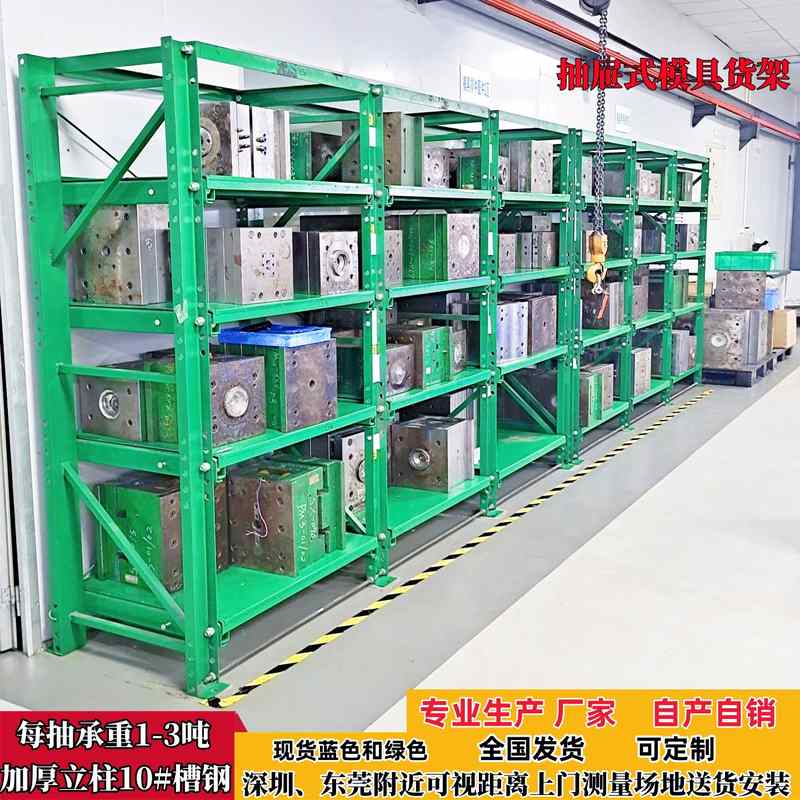 重型模具货架抽屉式五金槽钢半开全开重型模具架抽屉式模具存放架