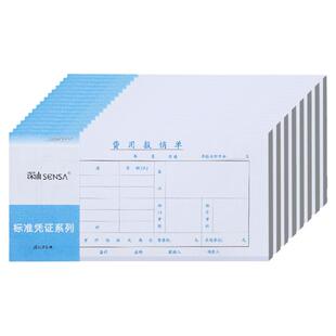 浩立信深汕费用报销费单全国通用报销单据粘贴单付款申请书财务会计记账转账凭证单据差旅报销借款审批通知书