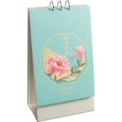 2026年礼盒装台历企业定制印刷