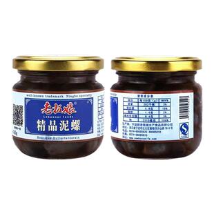 中华老字号老板娘精品泥螺160g罐装即食生腌海鲜无沙爽脆宁波特产