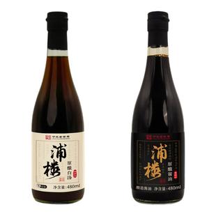 生抽老抽组合手工传统酿造古法零0添加酱油头道特级烹饪黄豆红烧