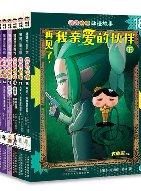 屁屁侦探第三辑6册动漫书