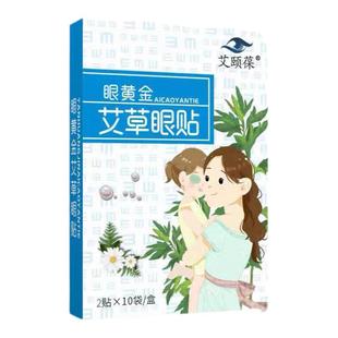 眼皮下垂提拉眼贴上眼皮松弛提拉紧致三眼皮大小眼矫正贴专用神器