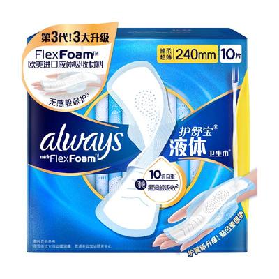 护舒宝液体卫生巾日用240mm超薄透气官方正品
