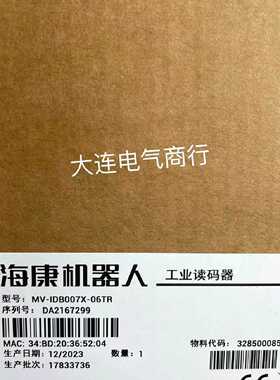 议价MV-IDC005X-06MW 紧凑型1.3MP6mm机械调焦镜头白色光源分销型