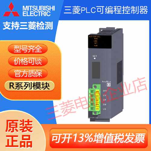 议价三菱PLC anywireas L/Q/RJ51AW12AL NZ2AW1GNAL主站通讯模块
