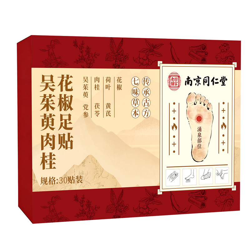 吴茱萸肉桂足贴通三焦上热下寒