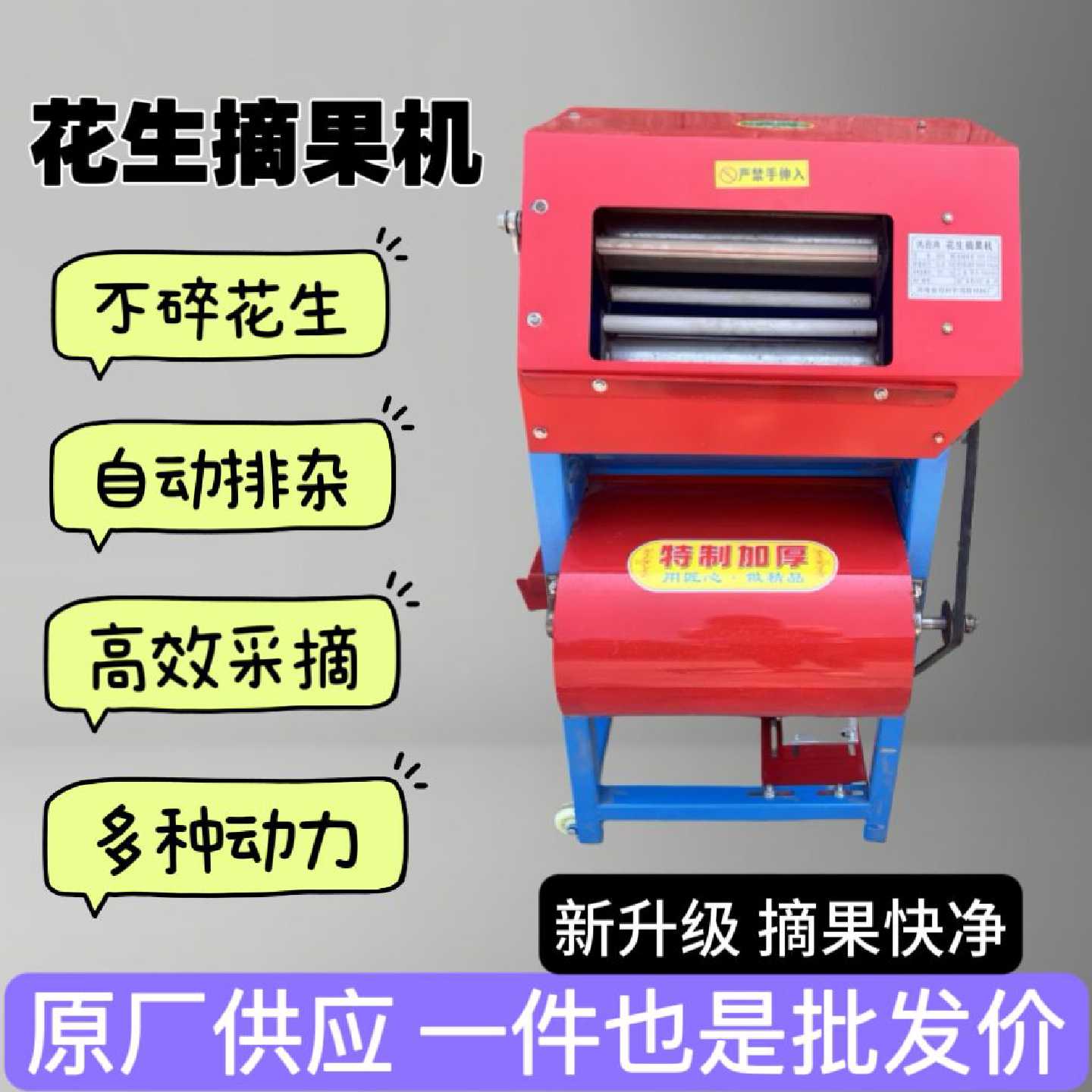 全自动家用小型电动双滚筒轮打摘脱花生机多功能干湿两用花生摘果