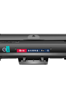 才进适用戴尔B1163硒鼓B1160硒鼓Dell B1160 B1163打印机粉盒B1165nfw B1160w B116x复印一体机墨粉盒碳粉盒