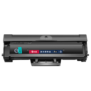 才进适用戴尔B1163硒鼓B1160硒鼓Dell B1160 B1163打印机粉盒B1165nfw B1160w B116x复印一体机墨粉盒碳粉盒