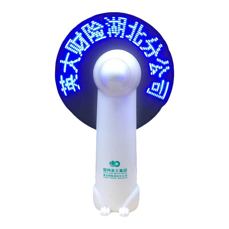 厂家定制创意礼物迷你手持定制带字led小风扇表白神器diy闪字编程