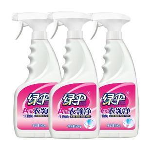 绿伞衣领净500g*3瓶强力去污去黄领洁净领口袖口去污渍油渍