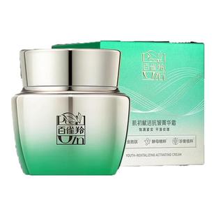百雀羚面霜女士紧致抗皱淡纹保湿滋润补水润肤霜官方旗舰店正品