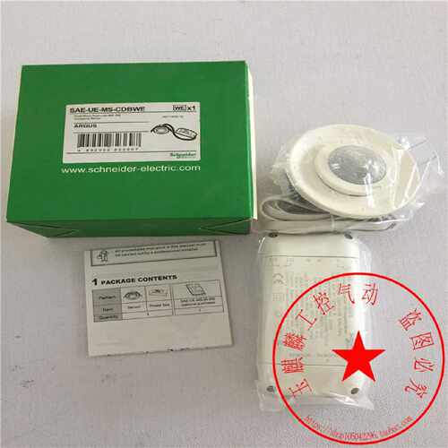 议价SAE-UE-MS-CDBWE施耐德360度ARGUS人体感应走廊玄关红外遥控