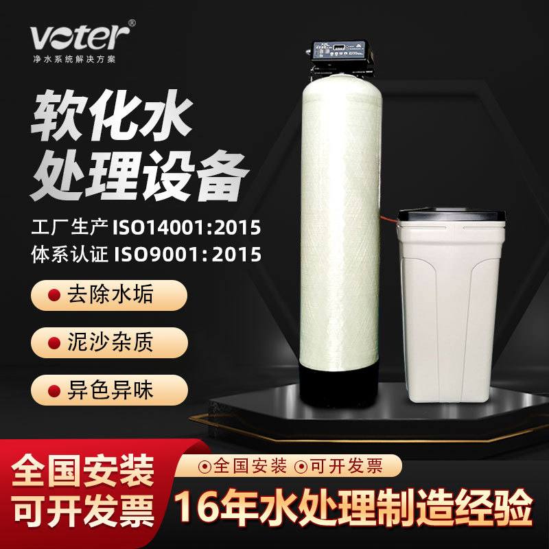 全自动软水机锅炉软水过滤器去除水垢钠离子交换器软化水设备