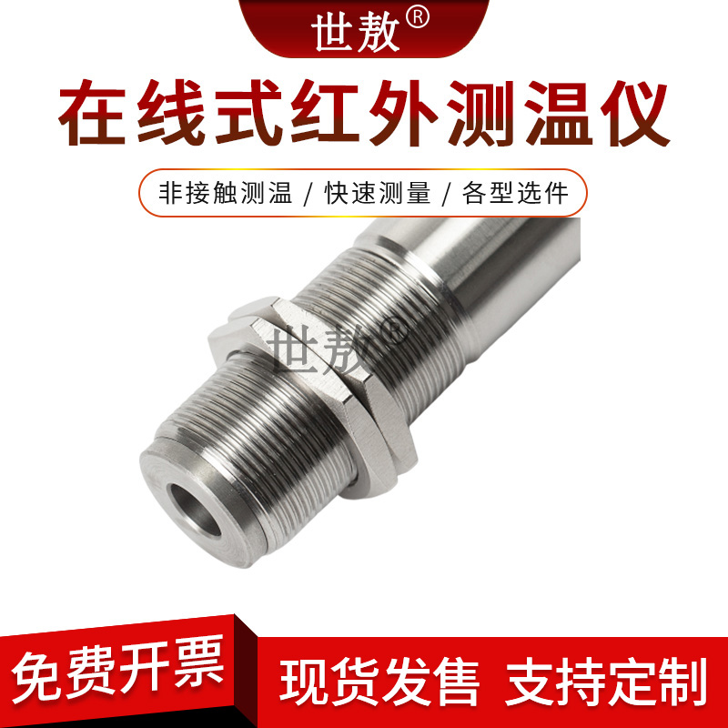 在线式红外测温仪工业温度传感器感应计探头温控表控制变送激光点|msdalam kategori perkakasan/alat, instrumen, termometer - dari Buy2taobao.com untuk memberikan perkhidmatan ejen Taobao profesional membeli