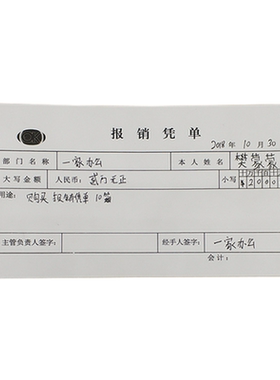 现金银行付款收款凭证奥凯批发