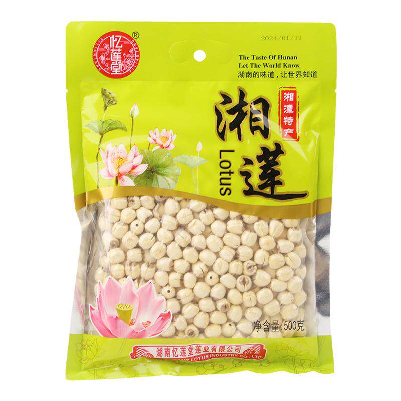 手工特级湘莲去芯白莲子干货无硫