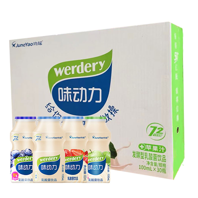 均瑶味动力乳酸菌饮品整箱100ml*30瓶小瓶混合原味草莓蓝莓青苹果