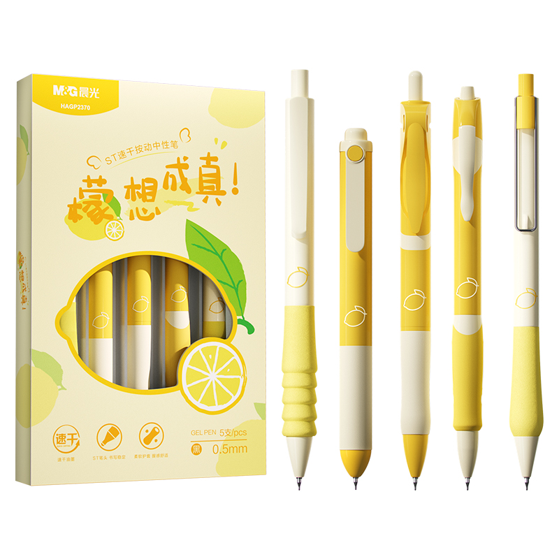 晨光按動(dòng)中性筆檬想成真限定系列ST頭黑色刷題筆學(xué)生專用按動(dòng)筆小清新水果風(fēng)0.5mm軟握減負(fù)筆不易累手禮盒裝