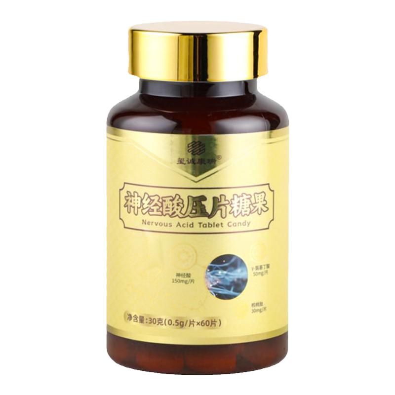 神經(jīng)酸150mg/片關(guān)注中老年人成人腦肽增強(qiáng)DHA記元寶楓籽油憶力片