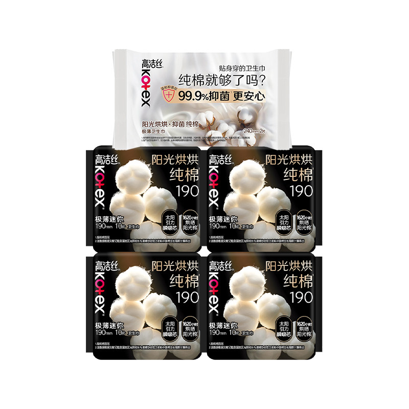 【百补下拉领券】高洁丝卫生巾阳光烘烘护垫迷你卫生巾日用组合