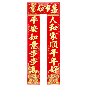 2024新款龙年春节家用对联过年高档绒布背胶自粘春联新年大门装饰