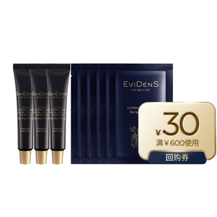 EviDenS de Beauté伊菲丹精华防晒小美盒旅行装