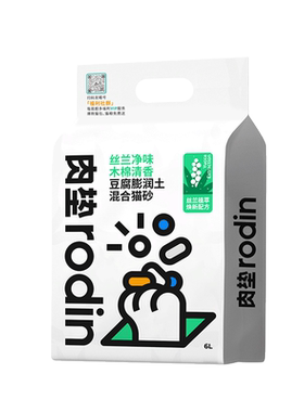 肉垫丝兰净味混合猫砂