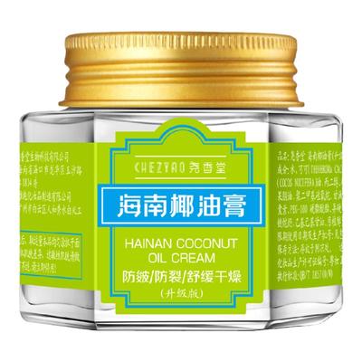 尧香堂海南椰油膏每买2瓶发3瓶