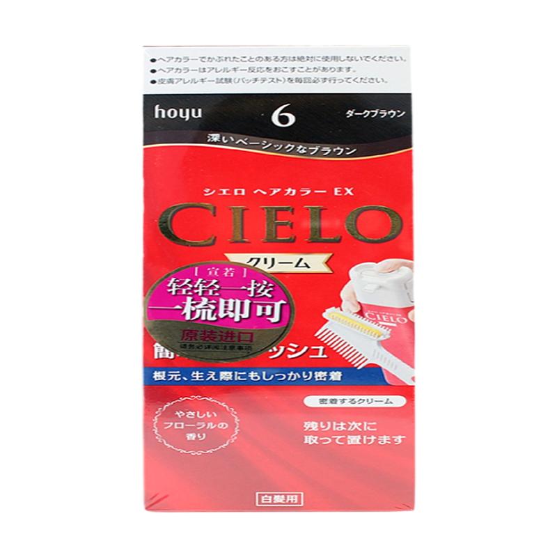 日本原装进口美源CIELO宣若染发霜白发变黑植物遮白膏剂植物黑油