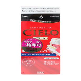 日本原装进口美源CIELO宣若染发霜白发变黑植物遮白膏剂植物黑油