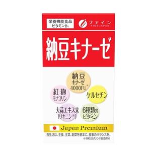 6瓶 日本代购FINE纳豆激酶4000FU辅酶Q10大蒜提取物+桷皮素维生素