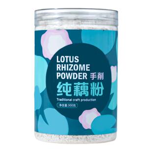 天目茂林西湖藕粉杭州特产古法手削纯藕粉无添加低脂代餐300g/罐