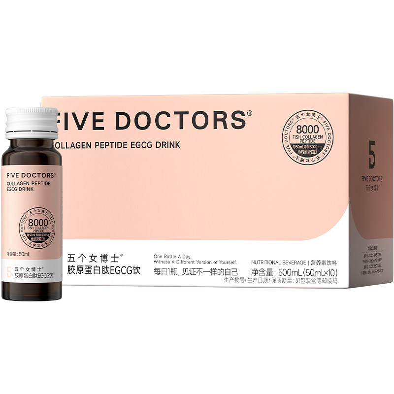 五个女博士3.0玻尿酸胶原饮