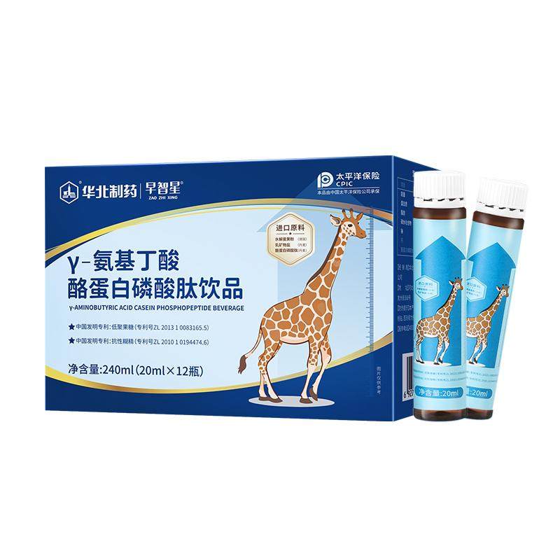 早智星γ氨基丁酸儿童青少年生长