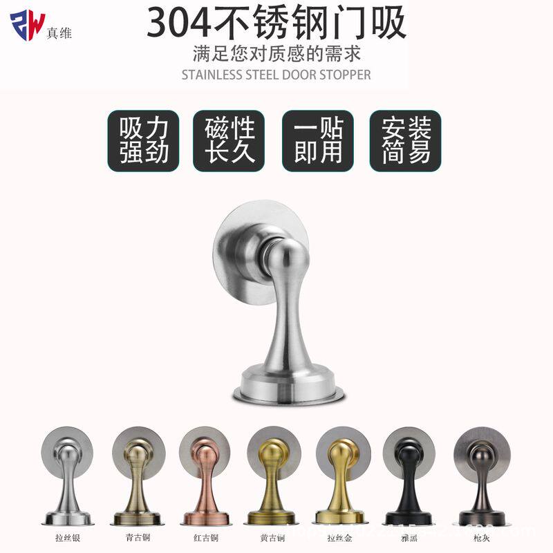 304不锈钢门吸免打孔两用门防撞器强磁吸碰阻隐形门门吸地门器挡