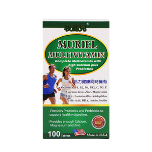 美国进口牧丽儿男女大补丸100粒能量加油站增强免疫全面强化肌体