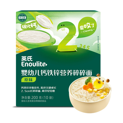 英氏碎碎面条粒粒面婴儿宝宝辅食