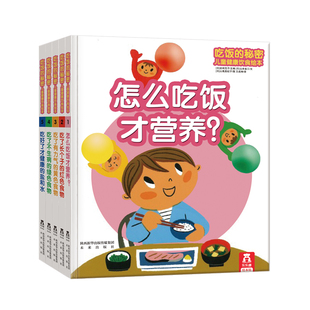 【乐乐趣旗舰店】幼儿健康知识绘本:麻疹小将+流感大人+肠肠战队+诺如小子+水痘忍者 2-3-4-5-6岁 5册 幼儿儿童启蒙故事书籍