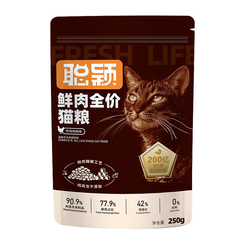 聪颖猫粮试吃旗舰店官方正品猫咪试吃粮猫猫咪试吃粮体验装试吃装