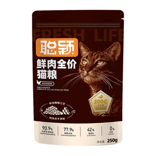 聪颖猫粮试吃旗舰店官方正品猫咪试吃粮猫猫咪试吃粮体验装试吃装