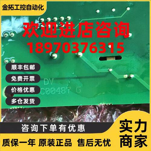 议价AB700S伟肯VACON变频器电源板驱动板PC00487G  487N正品现货
