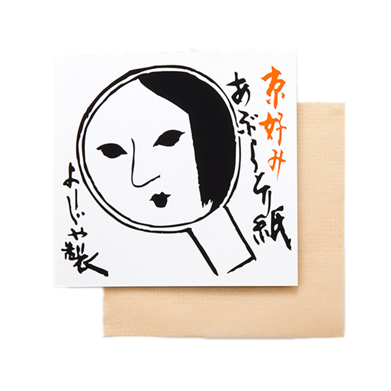 日本京都优佳雅吸油纸YOJIYA吸油面纸补妆粉纸皂纸口红纸明星同款