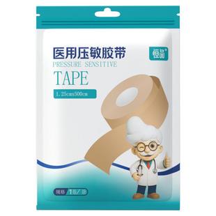医用胶布弹力压敏胶带鼻饲管固定贴强粘高弹透气防过敏温和不伤肤